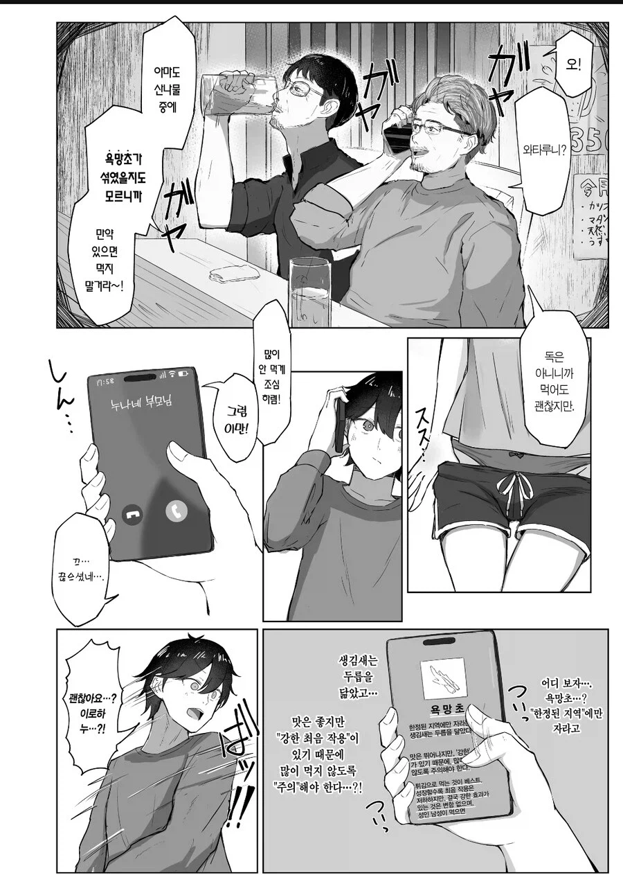 두릅은 사먹어야 하는 이유_2.webp