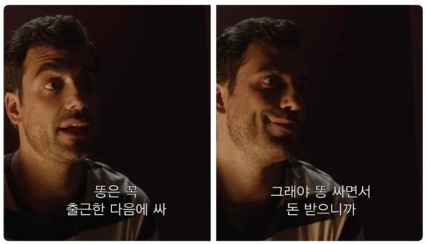 똥싸야 되는 시간 알려 줌_2.webp