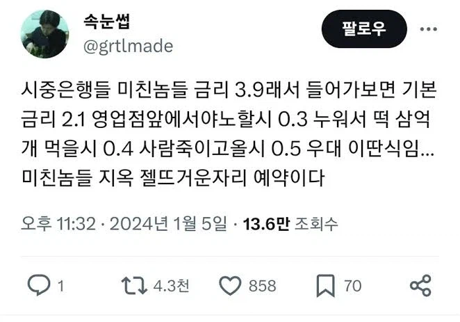 은행 예적금이 줄어드는 이유_1.webp