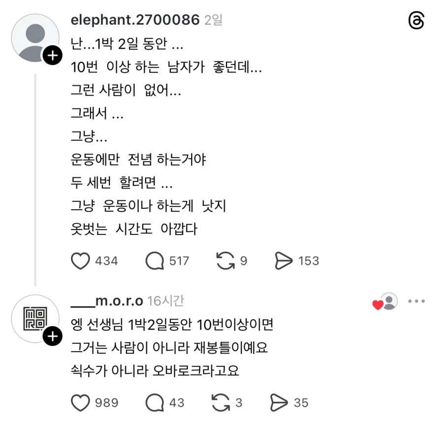 1박2일동안 10번이면_1.webp