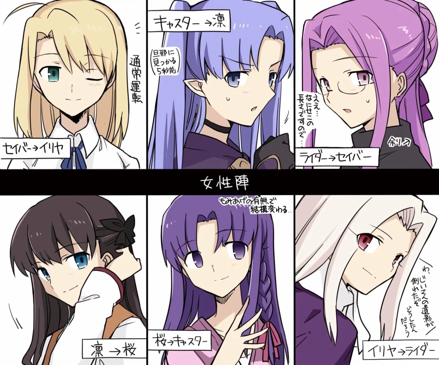 페이트) 다른 헤어스타일하는 히로인들_10.webp