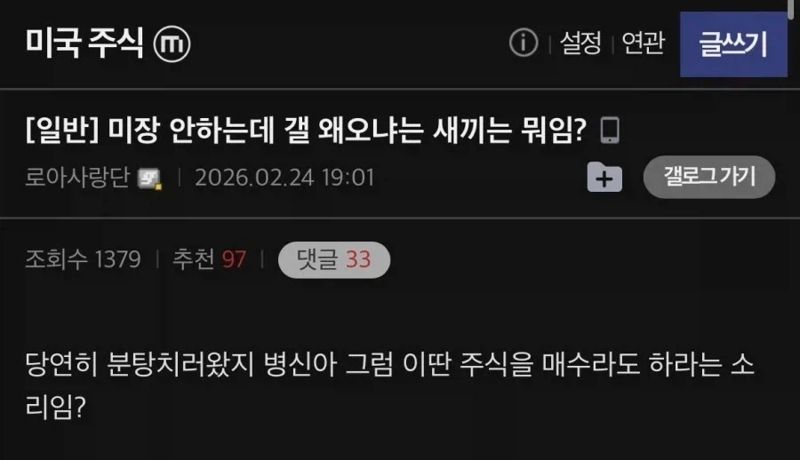 미장 안하는데 갤 왜오냐는 새끼는 뭐임.jpg_1.webp