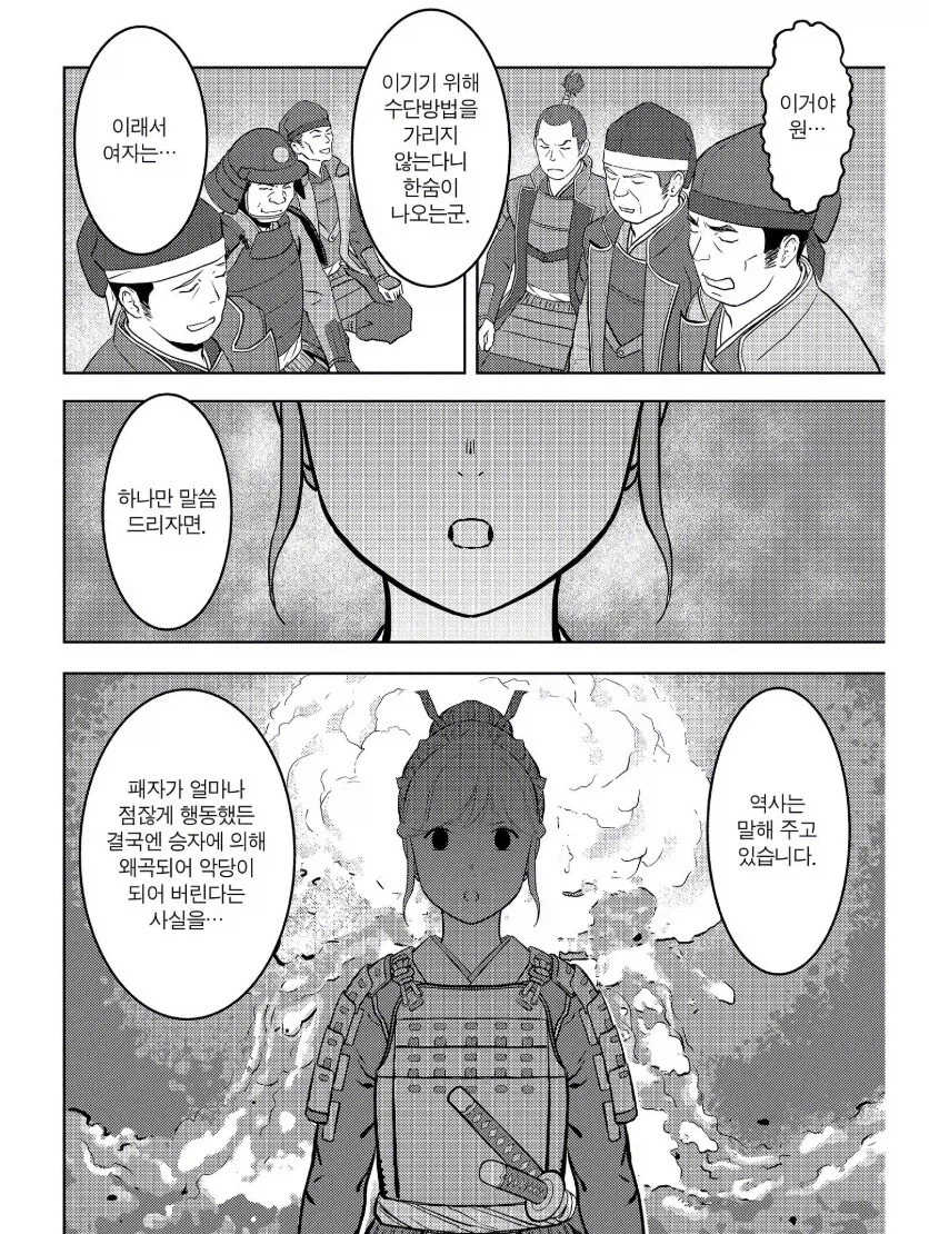 역사 왜곡을 당해버린 일본...jpg_1.webp