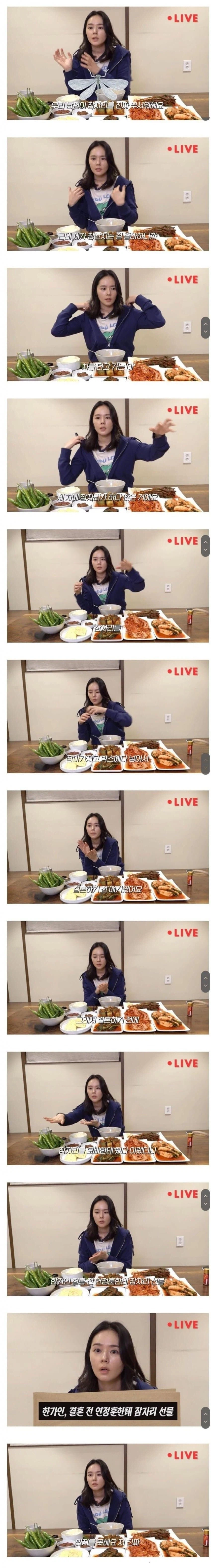 한가인 결혼 전 연정훈한테 잠자리 선물.jpg_1.webp