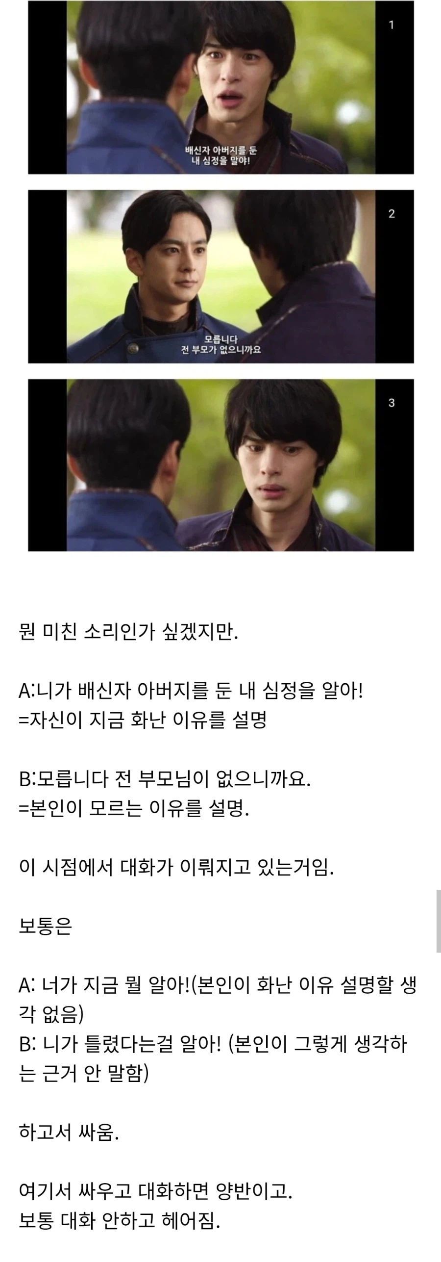 가면라이더)의외로 라이더치곤 대화가 잘되는 장면_1.webp