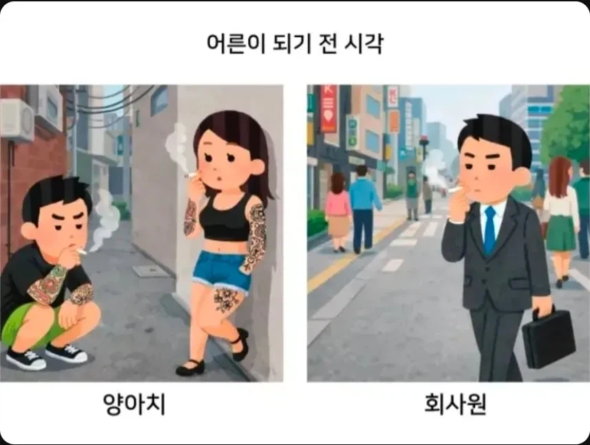 흡연충에 대한 인식 변화.jpg_1.webp