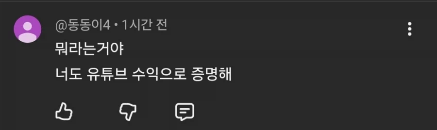 결과로 모든걸 재단하지 말하는 영상에 달린 댓글_2.webp