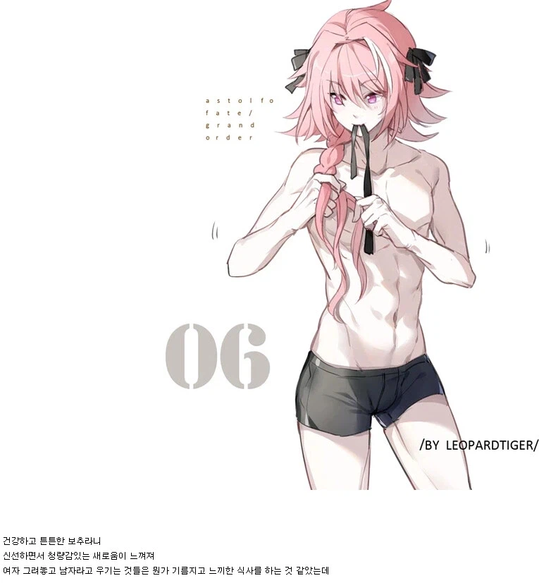 여자의 몸에 고추 달아놓고 보추라 우기는 놈들아_1.webp