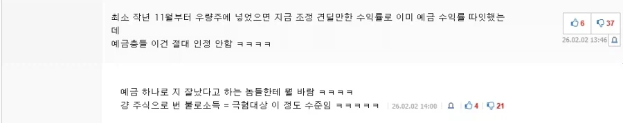 지금 주식 얘기 보면서도 참 대단하다 싶은 인간_1.webp