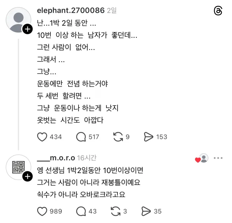 1박2일동안 야스 10번 가능!_1.webp