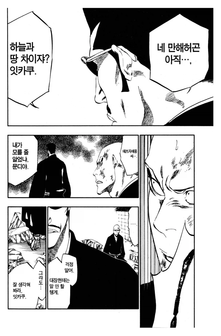 블리치 죽빵 맞아도 싼 순간_1.webp