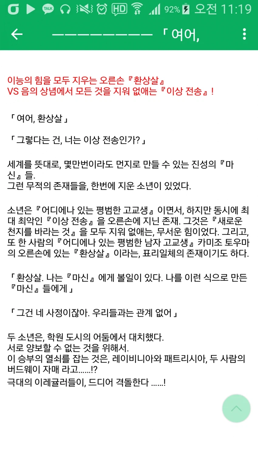 팬들조차 실드못친 어마금 불후의 명대사_1.webp