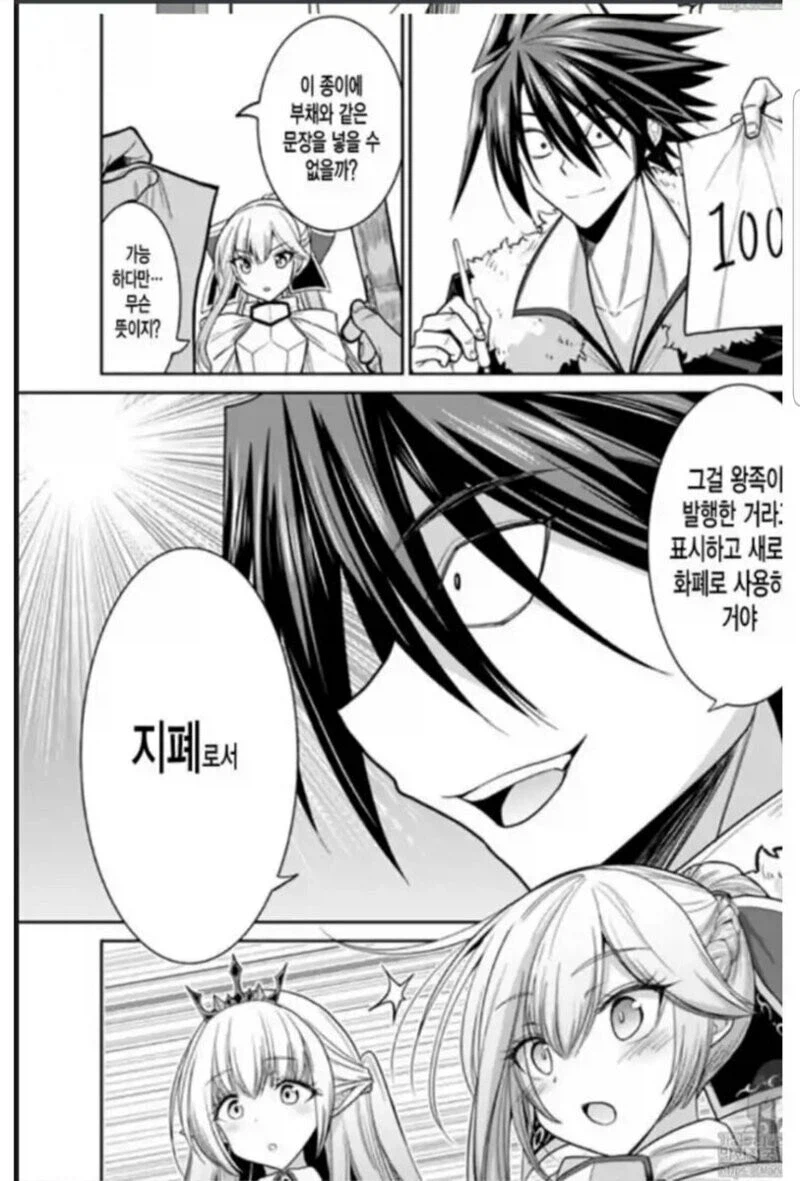 의외로 이세계에서 막 도입하면 안되는 제도_1.webp