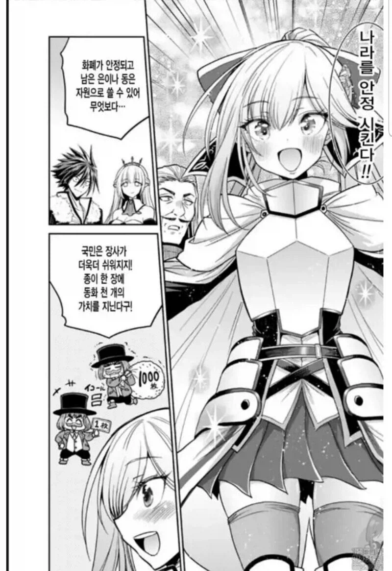 의외로 이세계에서 막 도입하면 안되는 제도_3.webp