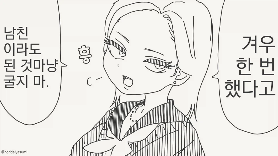 갸루랑 하룻밤 지내고 난 다음날_1.webp