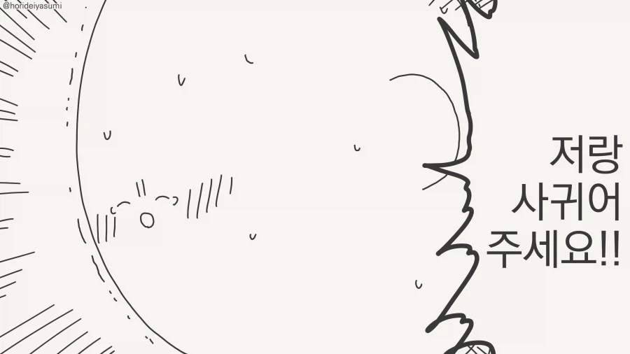 갸루랑 하룻밤 지내고 난 다음날_3.webp