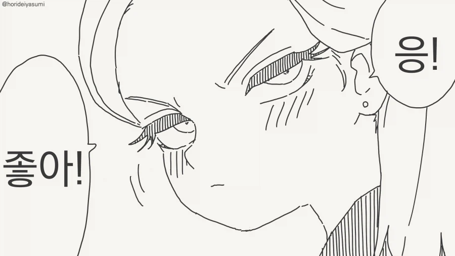 갸루랑 하룻밤 지내고 난 다음날_4.webp