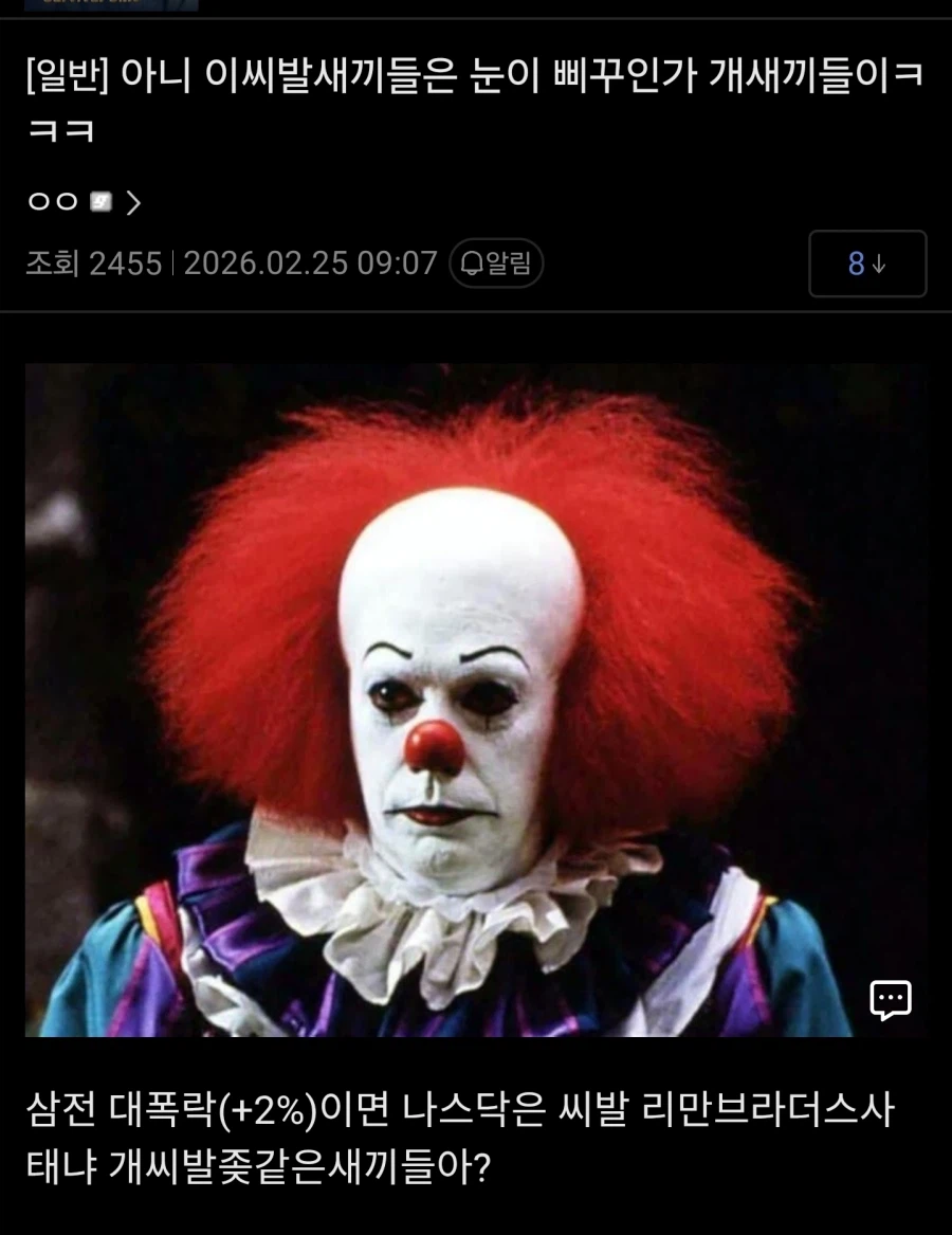 코스피 6000에 미주갤 반응의 반응_1.webp