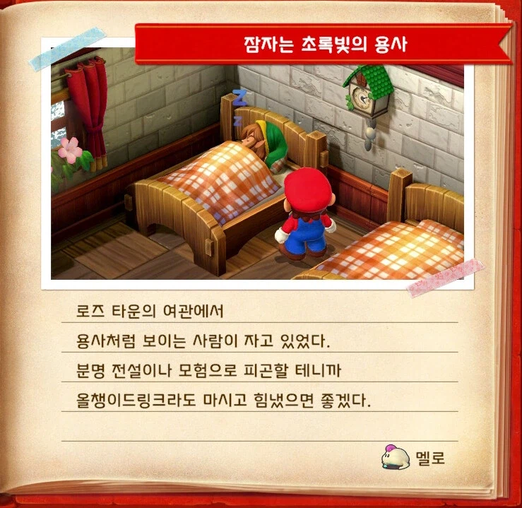 일어나라 초록 아쎄이_1.webp