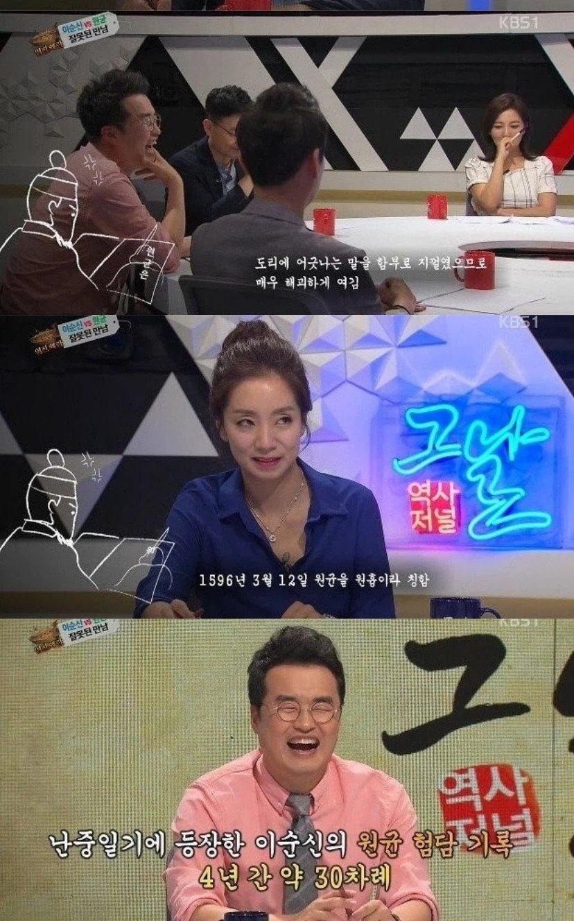 잘 알려지지 않은 원균의 만행.jpg_9.webp