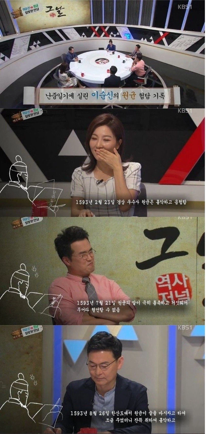 잘 알려지지 않은 원균의 만행.jpg_8.webp