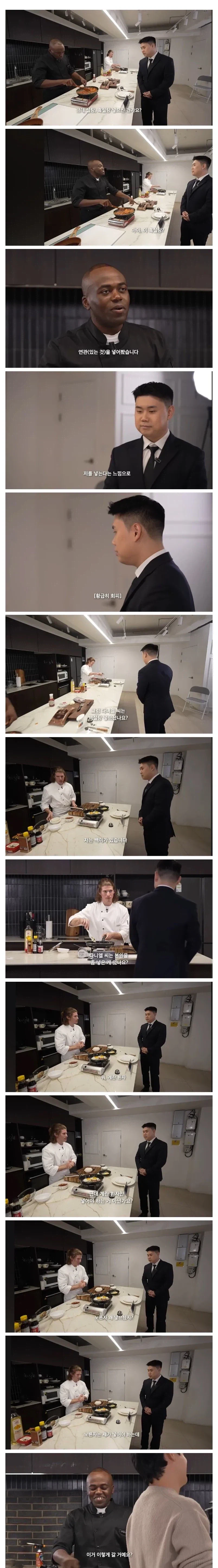 인종개그에 눈 돌아간 맛피아.jpg_1.webp