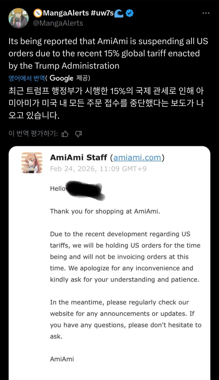 트럼프 때문에 조져진 미국 오타쿠들_1.webp