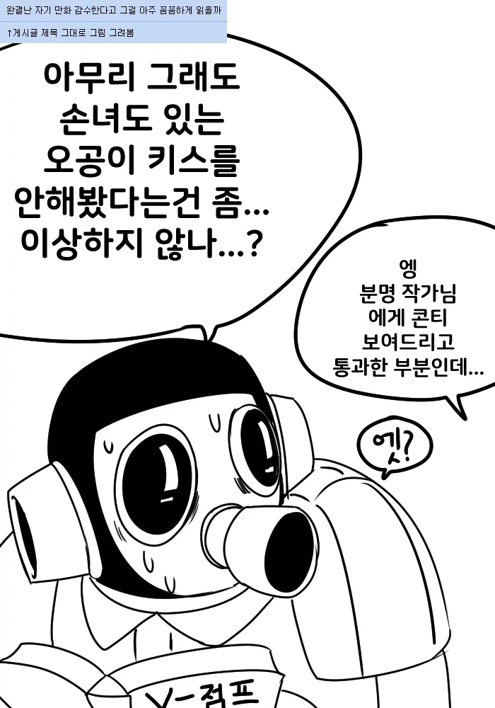 드래곤볼 작가 짤_1.webp