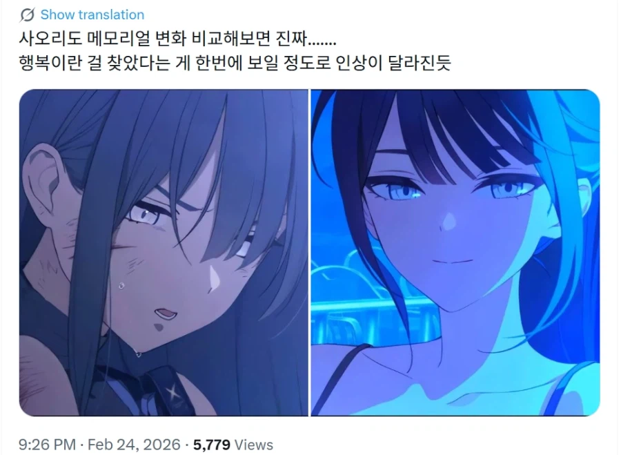 피폐 설정 히로인이 가장 맛날 때_1.webp