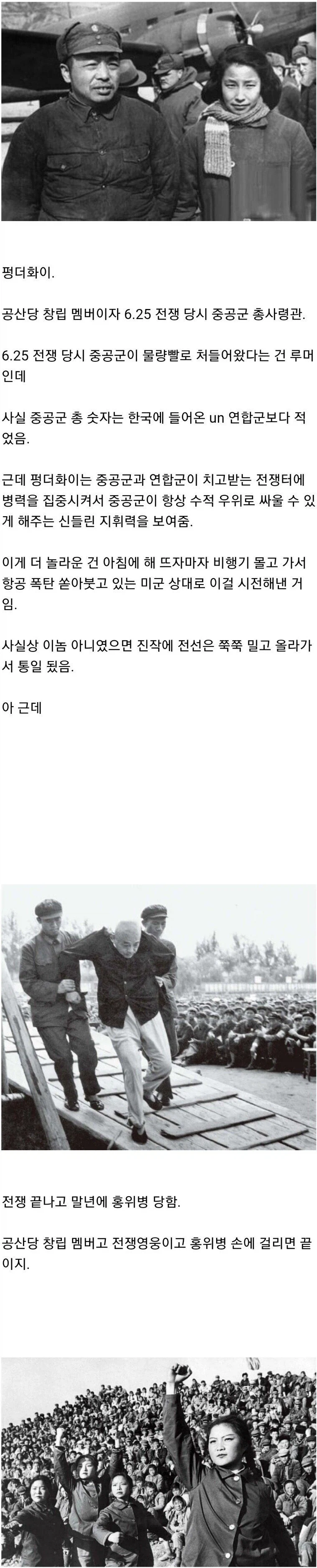 원조 토사구팽의 나라_1.webp