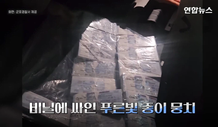 위조수표 적발 사건 ㄷㄷ_1.webp