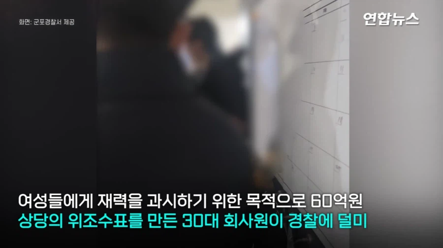 위조수표 적발 사건 ㄷㄷ_3.webp