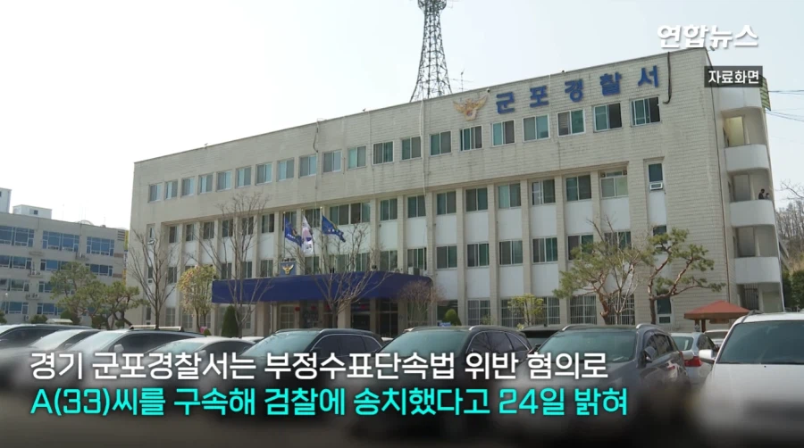 위조수표 적발 사건 ㄷㄷ_4.webp