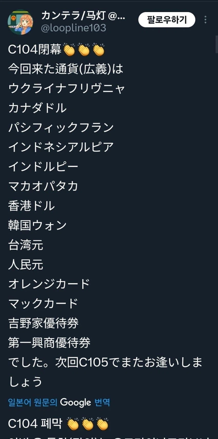 코미케에서 전세계 돈을 수집한 작가_1.webp