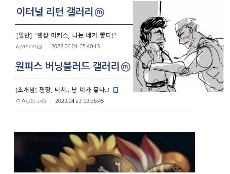 의외로 젠장 네가 좋다 밈의 원본_2.webp