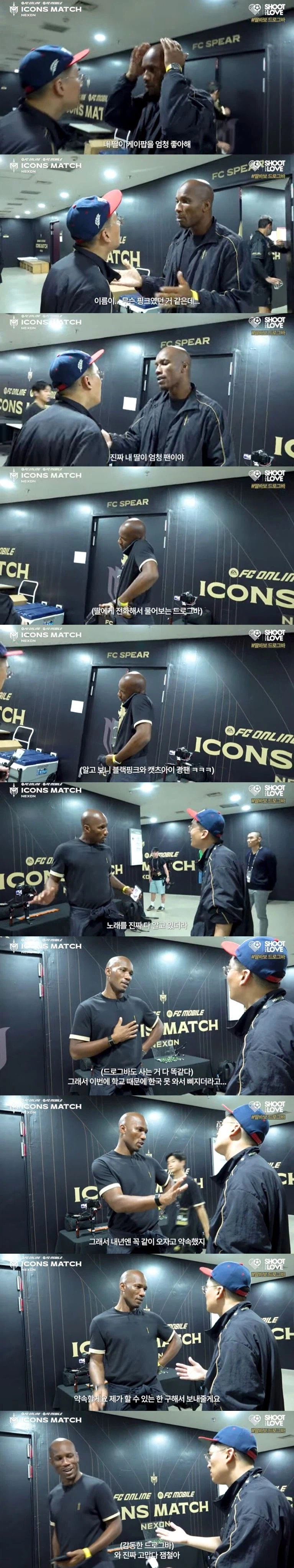 K팝이 드록바에게 미치는 영향_1.webp