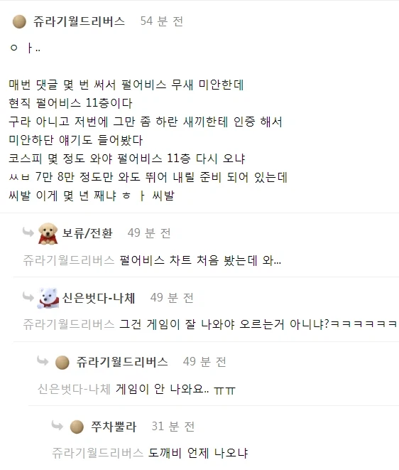 코스피 6천에 웃지 못하는 어떤 이의 희망_2.webp