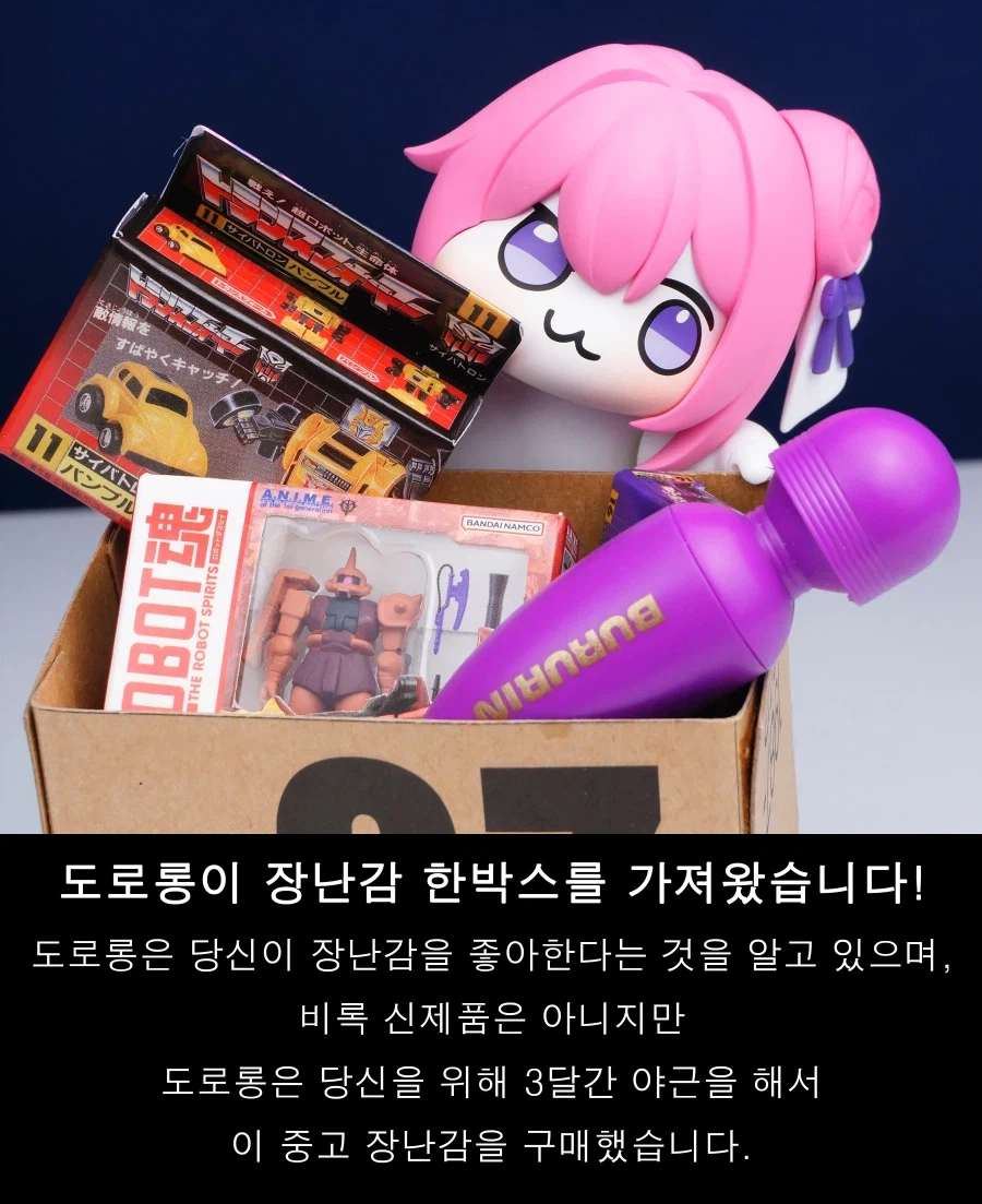 어디에 있어도 잘 어울리는 피규어_6.webp