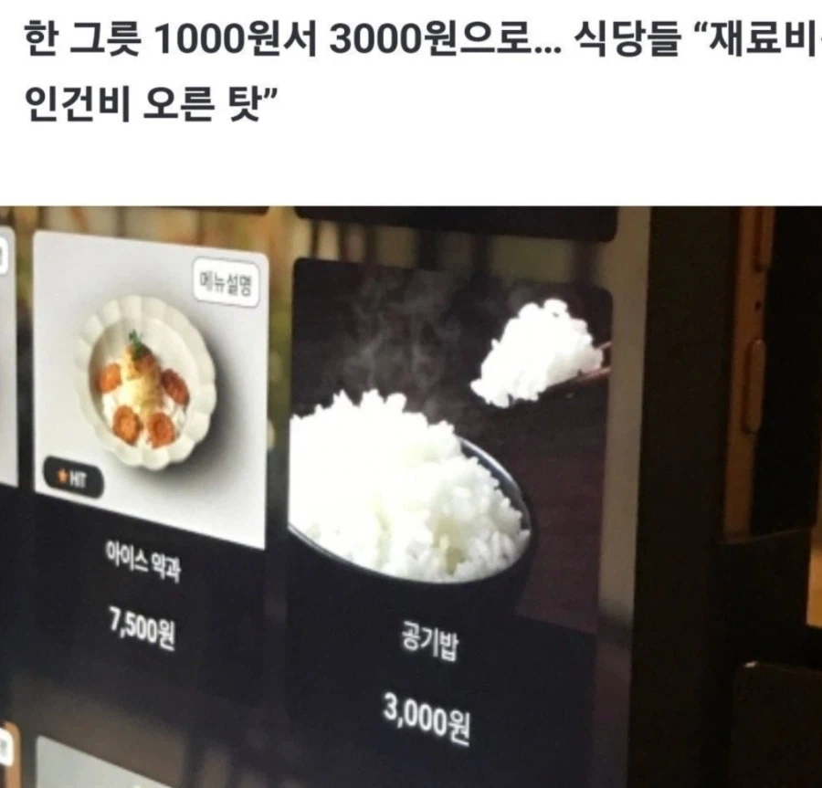 공기밥도 못먹겠다_1.webp