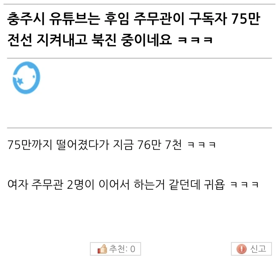 충주시 유튜브 상황이 불편 할것 같은 분들_2.webp