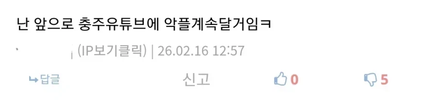 충주시 유튜브 상황이 불편 할것 같은 분들_3.webp