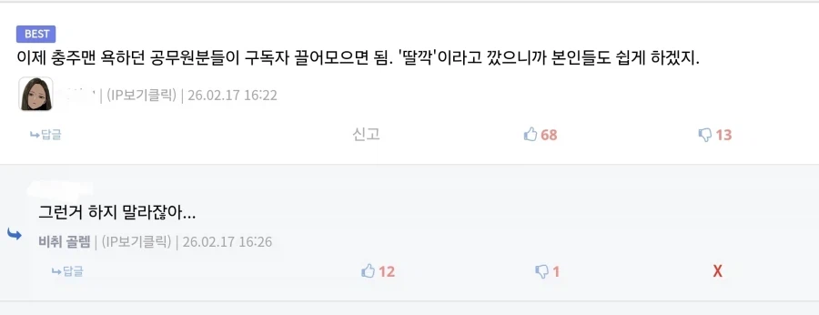 충주시 유튜브 상황이 불편 할것 같은 분들_4.webp