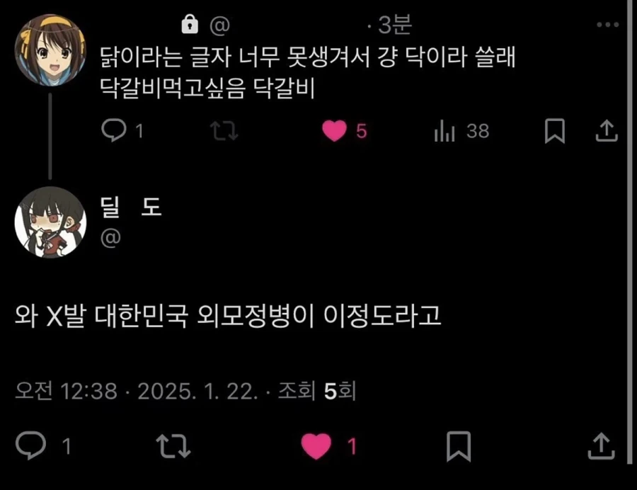 대한민국의 외모정병 상위1%_1.webp