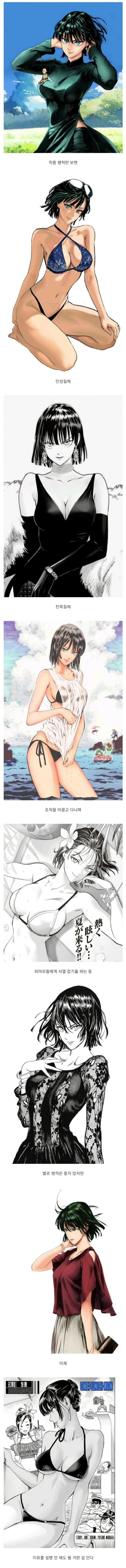 후부키가 인기많은 이유.jpg_1.webp