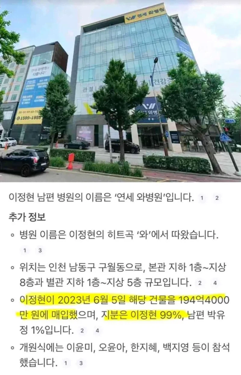 가수 이정현 남편분이 임대로 병원 시작하지 않았던 이유.jpg_2.webp