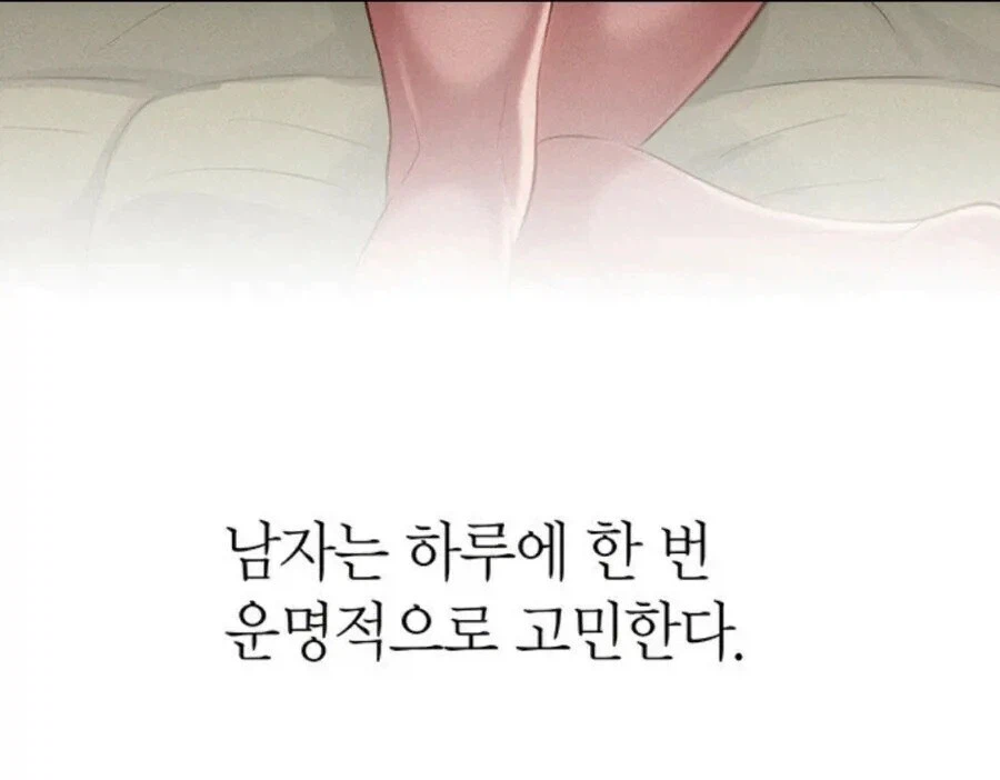 남자들이 하루에 한번씩 꼭 생각한다는 거_1.webp
