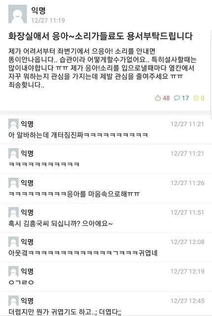 “화장실에서 응아~ 소리가 들려도 용서 부탁드립니다”.jpg_1.webp