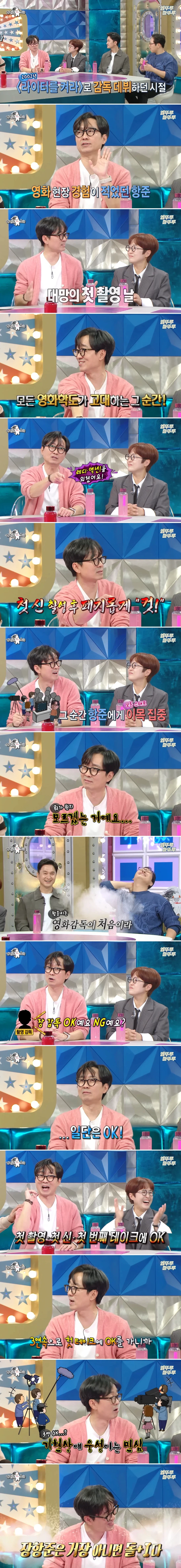 감독 입봉 하는 장항준을 가르쳐 준 참스승_1.webp