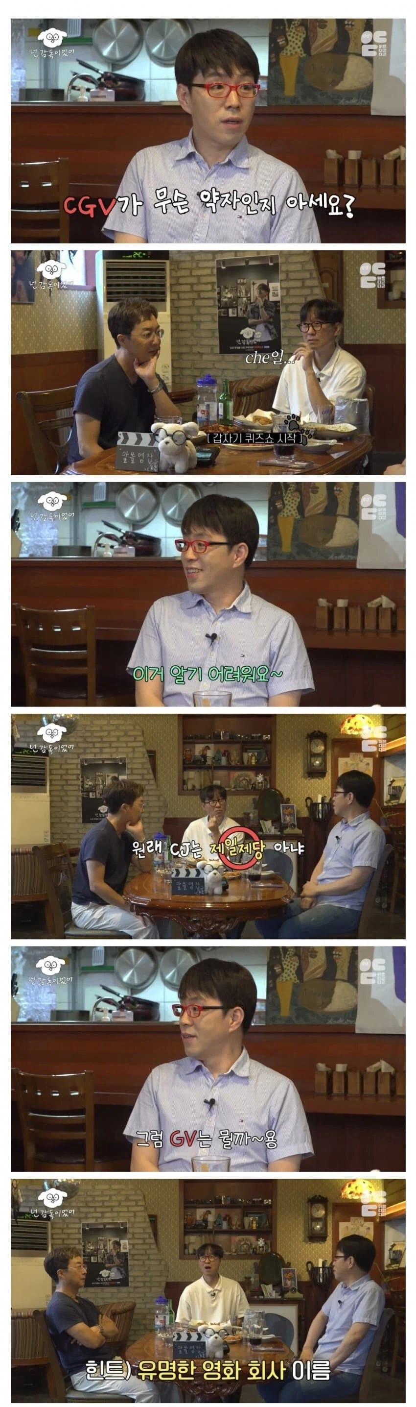 CGV 이름의 비밀_1.webp