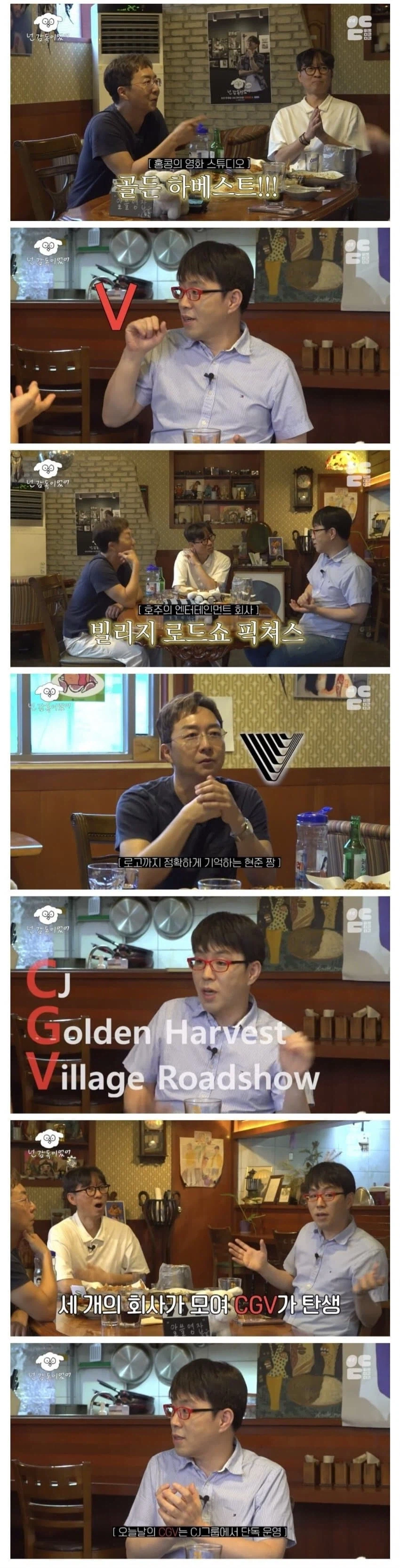 CGV 이름의 비밀_2.webp